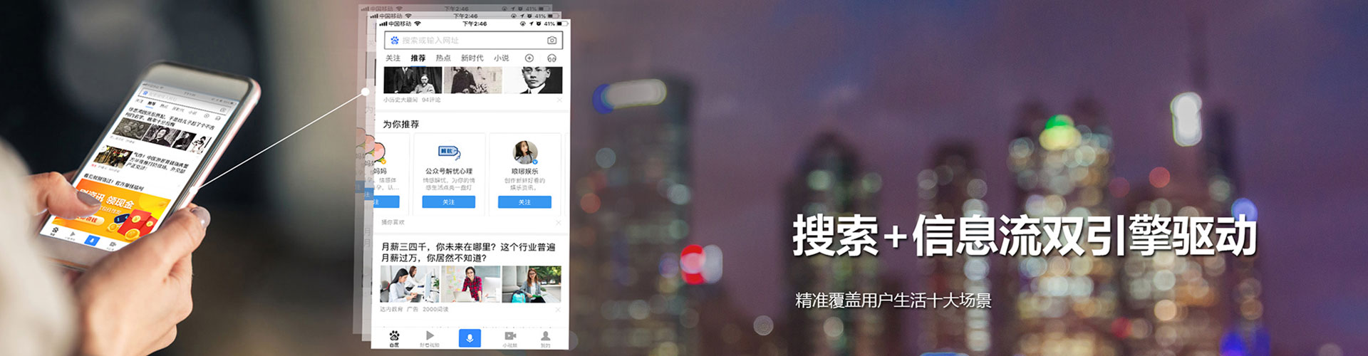 会东百度信息流